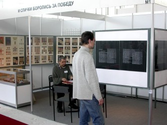 Labelshow 2005 01.jpg